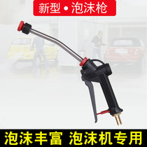 New wipe-free car wash foam gun car liquid water wax spray gun foam machine spray spray spray bubble water gun accessories