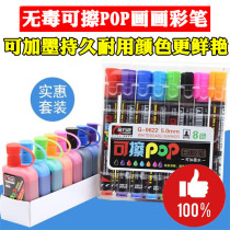 Jin Wannen children childrens erasable water-based whiteboard pen can add ink drawing board color painting brush pop set