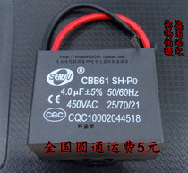 Start capacitor CBB61 4 0UF fan start capacitor exhaust fan 4UF 450V lead length 10CM