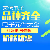 Hong Yuan Electronic supplement for the difference in shipping costs