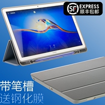 With Pen slot) matepadPro Huawei M5 flat M6 protective cover 10 8 inch matepad Pro youth version 10 1 inch leather case ultra-thin all-inclusive rear shell computer