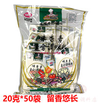 Great Cuisine Four Treasure Aroma Vegetarian 1kg Compound Seasonings Mouth with Aroma Hot Pot Aroma Hotpot Enhancing Fresh Original Clothing