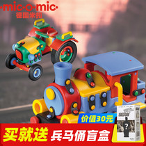 Genuine German rice buckle assembly building block toy micomic vehicle big locomotive Jeep tractor