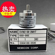 Internal control NOC-HP2048-2MWT-2MHT-2MHCP-2MHC-2MD-2HT-2HCP-8-050-00