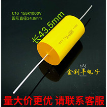 Brand new Xiamen Farah C16 155K 1000V 1 5UF 1000V copper feet feel free to absorb axial capacitance