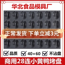 28 Even a small duck cake mould not stained with baking pan Commercial 4060 large oven baking with non-stick pastry square pan