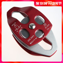 CE certification Outdoor mountaineering rock climbing rescue equipment Mobile side plate type load-bearing double pulley cross lifting