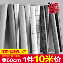 Nordic style college mens bedroom gray wallpaper self-adhesive household dormitory bedroom wallpaper self-adhesive background wallpaper