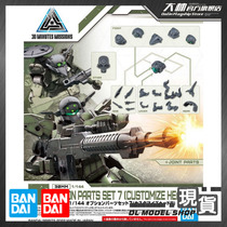 Spot Bandai 30-minute task 30MM custom head B W-16 replacement head accessories package 7 63386