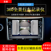 360 panoramic driving recorder Reversing image AHD HD camera 1080P parking monitoring system hot sale