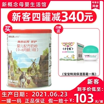 1897 infant formula 1 paragraph 0-6 months newborn baby trial for Dutch original clothing imported 400g canned