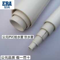 AD PVC-U water pipes on water pipes 20 25 32 40 50 63 75 90 110 160 200