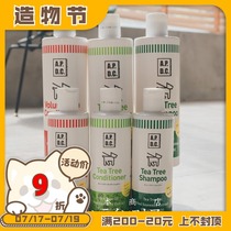 Hepburn store also I Xiangxiang dog Japan imported APDC pet shower gel Hair conditioner Antibacterial deodorant