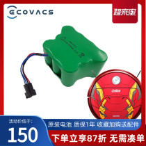 Kovos sweep flooring center Cen82 D800 810 830 GL raw accessories battery
