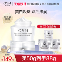 women's white moisturizing moisturizing and brightening lotion cream