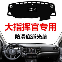 18 19 20 Jeep Grand Commander Light Mat Jeep New Commander Dashboard Sunscreen Insulation Pad