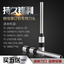 YJZ-50B automatic binding machine Bill Bill YJZ-50 Drilling Knife YJZ-50X YJ-50 Drilling Bill Drill Drill Drill Drill Drill Drill Drill Drill