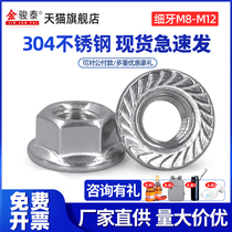 304 stainless steel fine tooth flange face hexagonal nut anti-slip locking anti-tooth screw cap M4M5M6M8M10M12