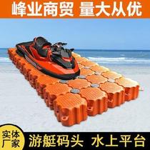 pvc accessories floating bridge wharf floating platform fishing sea floating platform splicing plank road amusement park goose motorboat conjoined