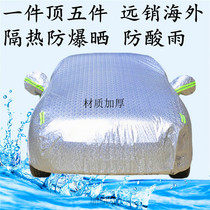 Car jacket car cover warm and thick winter anti-frost snow cover car front windshield anti-freeze cover