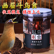 Thrush bird feed Raising strong fat Singing bird Fighting bird Thrush bird hair change special bird material Nutritional food