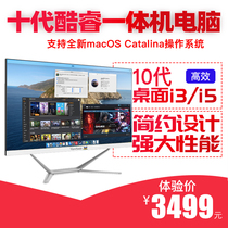 Black Apple All-in-one 10th generation core I3 I5 10400 computer full set of 24-inch office commercial xcode development game machine 4K short video clip mini machine