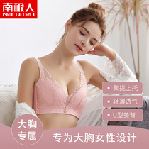Antarctic man ultra-thin big chest display small artifact thin bra no rim underwear womens large size breast reduction sub-breast bra