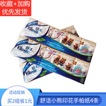 ShuJie paper towel small bear printed handkerchief parchment paper small bag napkin portable wetted water 40 bag children baby girl adult