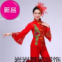 Costume Stage Costume Square Dance Yangko Clothing Starts Well Middle-aged and Elderly M Dance Performance National Costume Women's Clothing Performance