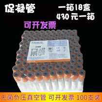 Blood collection tube disposable medical negative pressure vacuum blood collection tube anticoagulation tube orange red cap 4ml 5ml coagulating tube