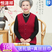 2021 Hengyuanxiang new middle-aged and elderly spring and autumn vest grandmother sweater cardigan old lady coat