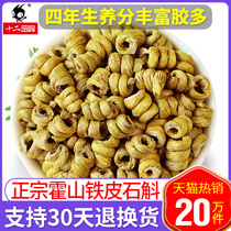 Huoshan Dendrobium officinale Maple powder health tea fresh strips dried Dendrobium flower tea non-grade Chinese herbal medicine 500g
