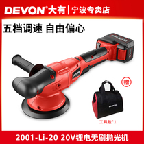 Great lithium electric car polishing machine rechargeable eccentric grinding machine waxing machine painted face cosmetic scratches repair 2001