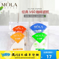 Japan Sanyo MOLA CONICAL V60 HAND FLUSH COFFEE FILTER PAPER DROP FILTER HEMP FIBER BLEACHED COFFEE FILTER PAPER