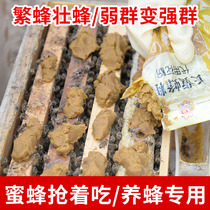 Bee grain bee pollen substitute rape pollen beekeeping beekeeping feeding bee special feed Zhongyi bee universal bee cream
