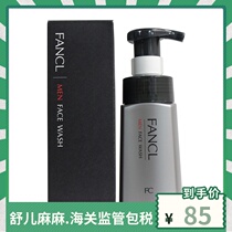 Japanese original Fancl mens moisturizing facial cleanser lotion foam type 180ml 3100
