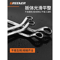 Green Forest Double Head Plum Wrench Set 16-1817-19 Percussion Glasses Dual-purpose Auto Repair Wrench Tool