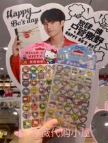 Miniso name Genesis sanrio Three Lull Terns Jade Gui Dog Kitty Cute Children Reward Sticker Bubble sticker