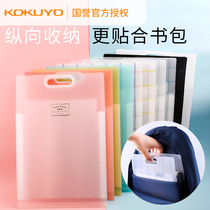 Japan national reputation organ bag folder multi-layer student office hipster KOKUYO organ folder information storage bag vertical organ bag A4 test paper storage box bill invoice examination paper holder