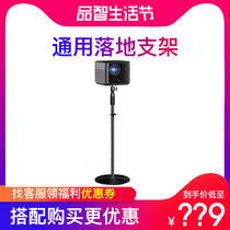 Projector stand floor-to-ceiling home bedside shelf Pole meter H3 Z6X Z8X nut G7S G9 J10 magic screen M2 Xiaomi Youth edition Dangbei F3 peak meter projector stand universal bracket