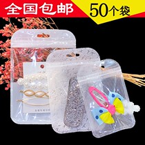  Hairpin packaging bag hairpin headdress Hair ring earrings bag earrings Small exquisite jewelry necklace storage bag sealing