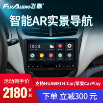 Chevrolet Sail 3 navigation reversing image all-in-one machine new central control display large screen Android smart car machine Flying Song