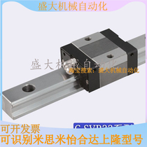 Medium-borne linear guide rail C-SVR33-160 220280340400460520 (MIMII size)