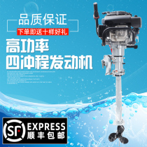 Yasheng outboard machine Four-stroke outboard machine Ship hook propeller Ship motor propeller Rubber boat