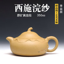 Pot Tianfu Ji Yishun National Master Purple Sand Pot Raw Ore Gold Section Yixing Famous Teapot 350cc