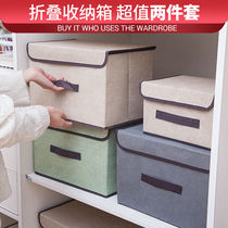 Toy book storage box large foldable fabric underwear underwear storage box bra socks storage box