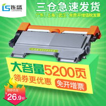 lian sheng applicable Lenovo LT2641 cartridge LJ2650DN LJ2600D M7600D M7650F M7650DNF m7450f