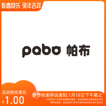 Pabu PABO PET SHOP Freight replenishment shot Link How much is the difference?