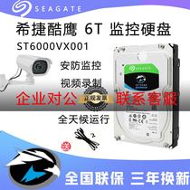 Seagate Seagate ST6000VX001 Kuying 6T video recorder monitoring special mechanical hard disk Desktop hard disk