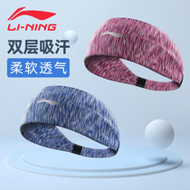 Li Ning sports hair band male head with scarf Female sweat-absorbing running antiperspirant breathable hair wind protection forehead fitness headband